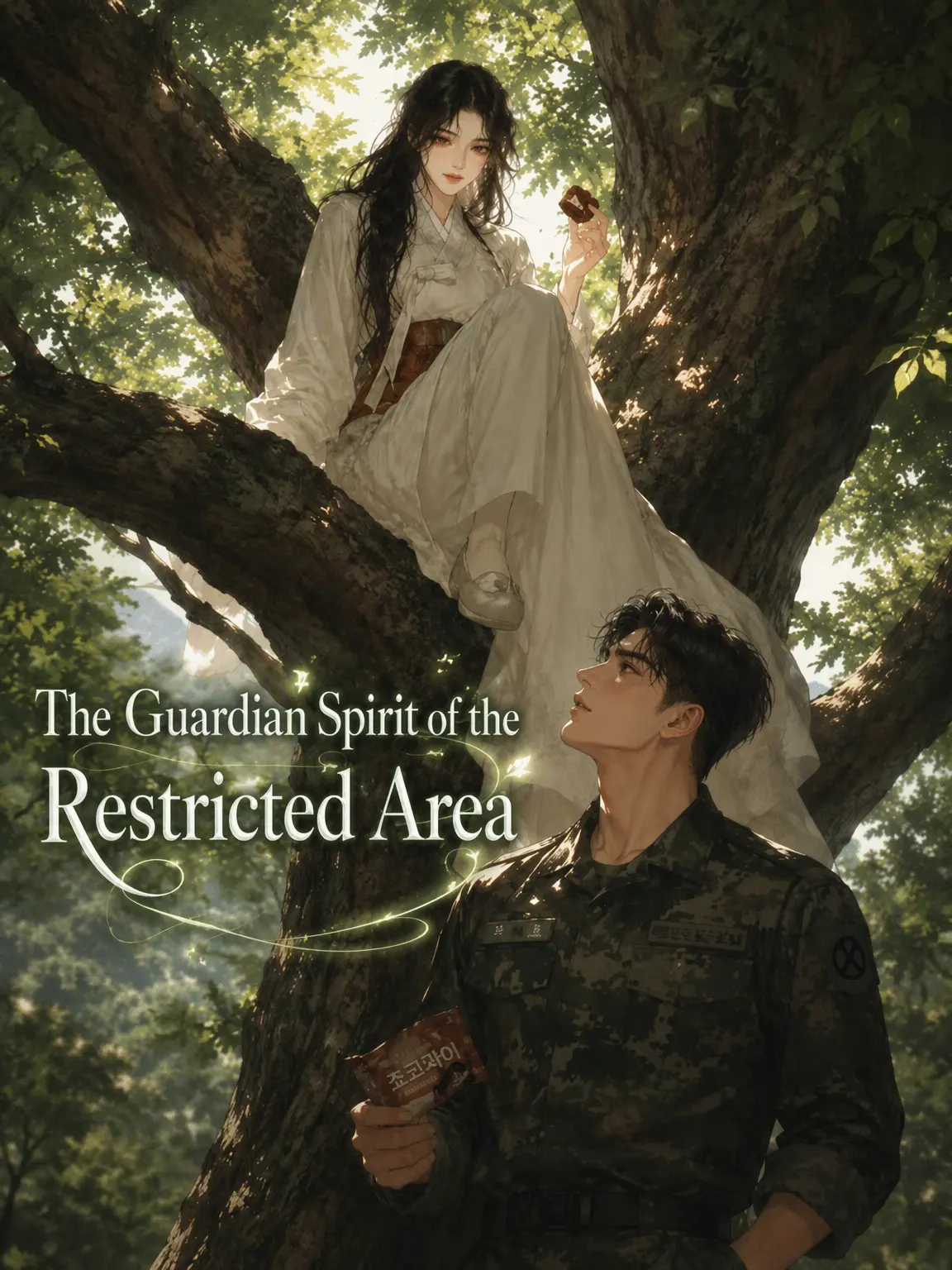 HEREUNA_의 The Spirit of the Restricted Zone