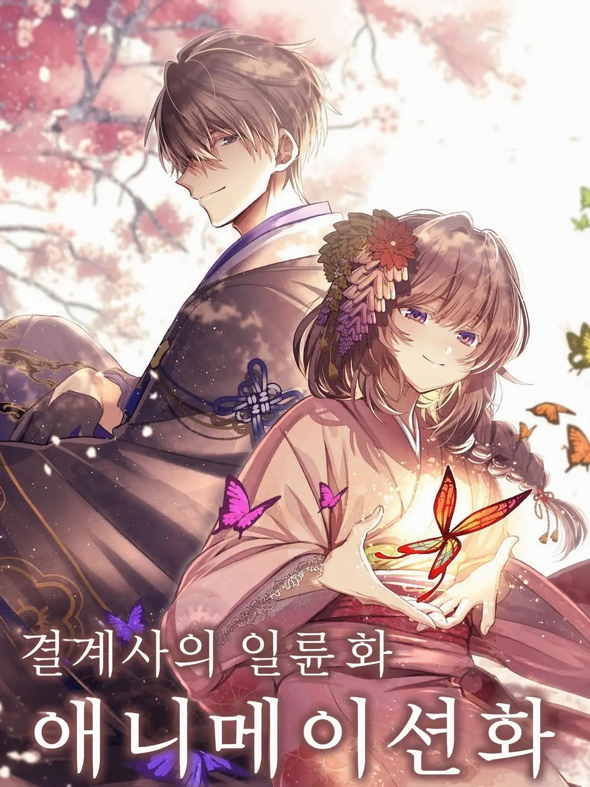 SINEGAMREON.0310의 결계사의 당주님