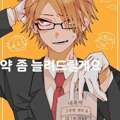 Profile image of 그루펜