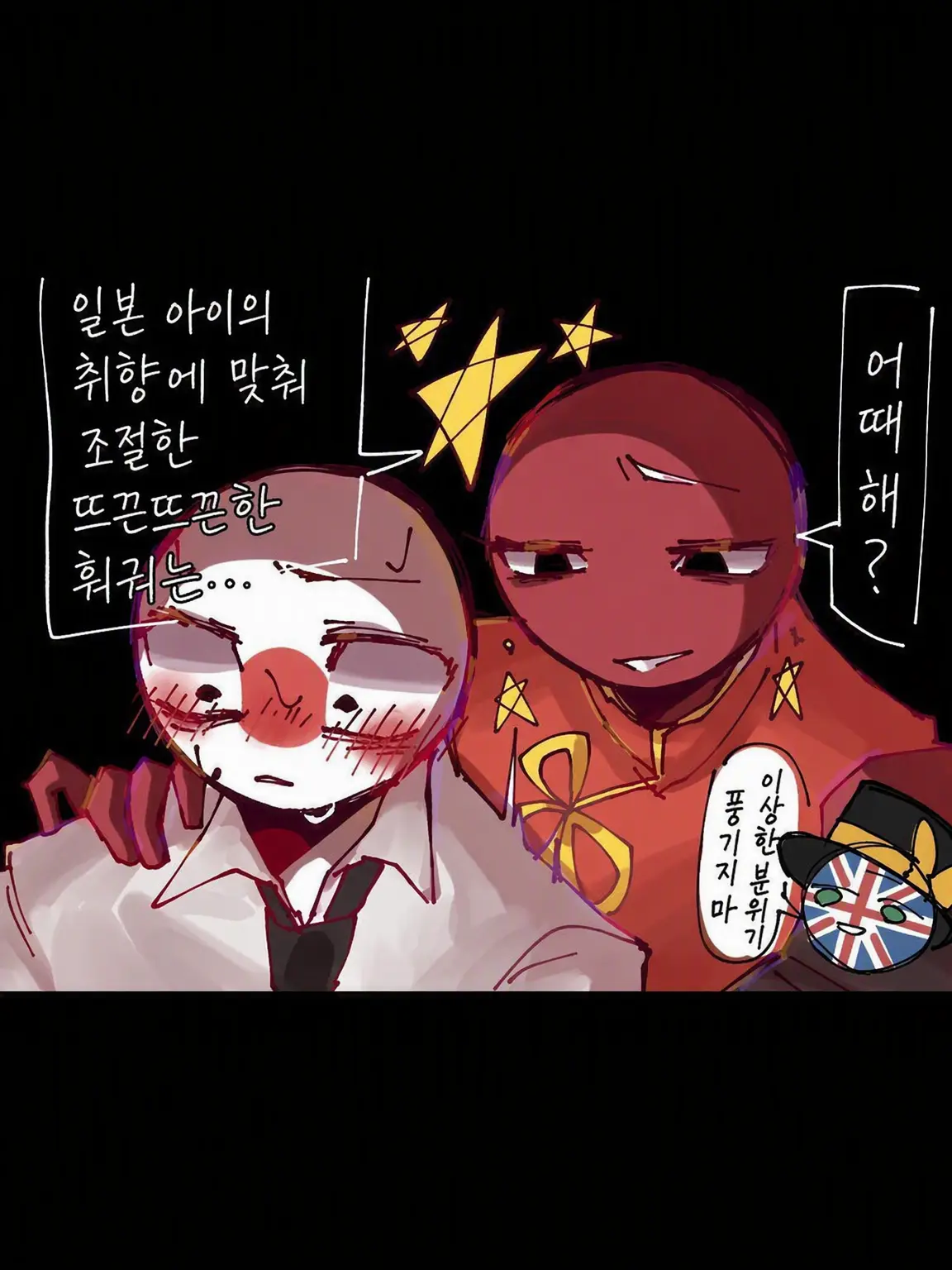 Kanhyusuki의 중국 씨, 꽉 안아줘요?