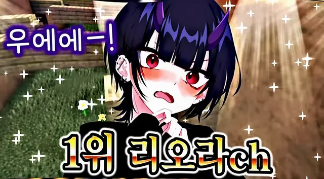 Profile image of 리오라