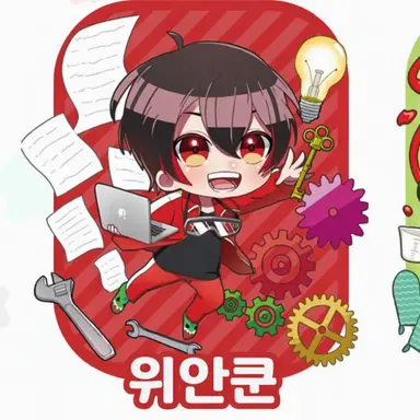 Profile image of 유안