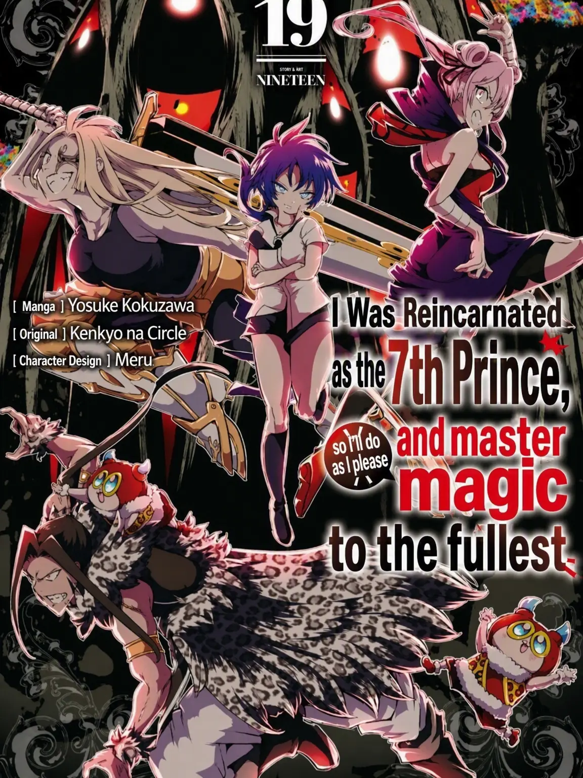 animated_movie_13724의 I Was Reincarnated as the 7th Prince