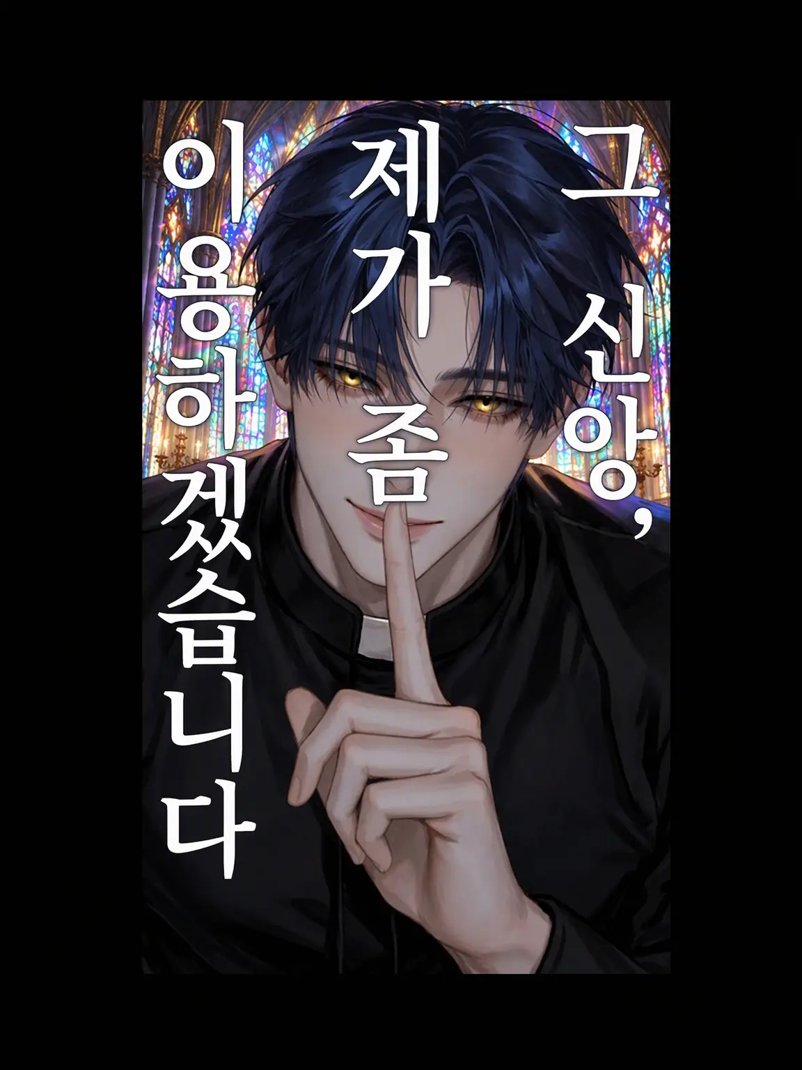 ROZE_TA_A의 그 신앙, 이용해 드리겠습니다.