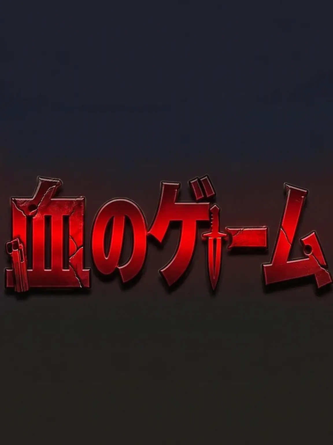 Astro.novalite의 マフィアゲーム