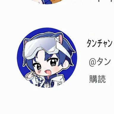 Profile image of ダンチャン