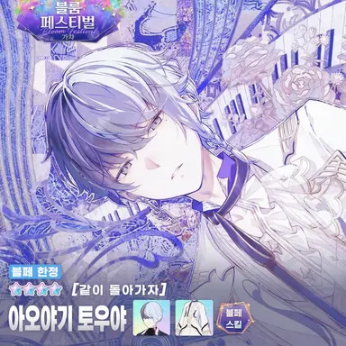Profile image of 아오야기토야