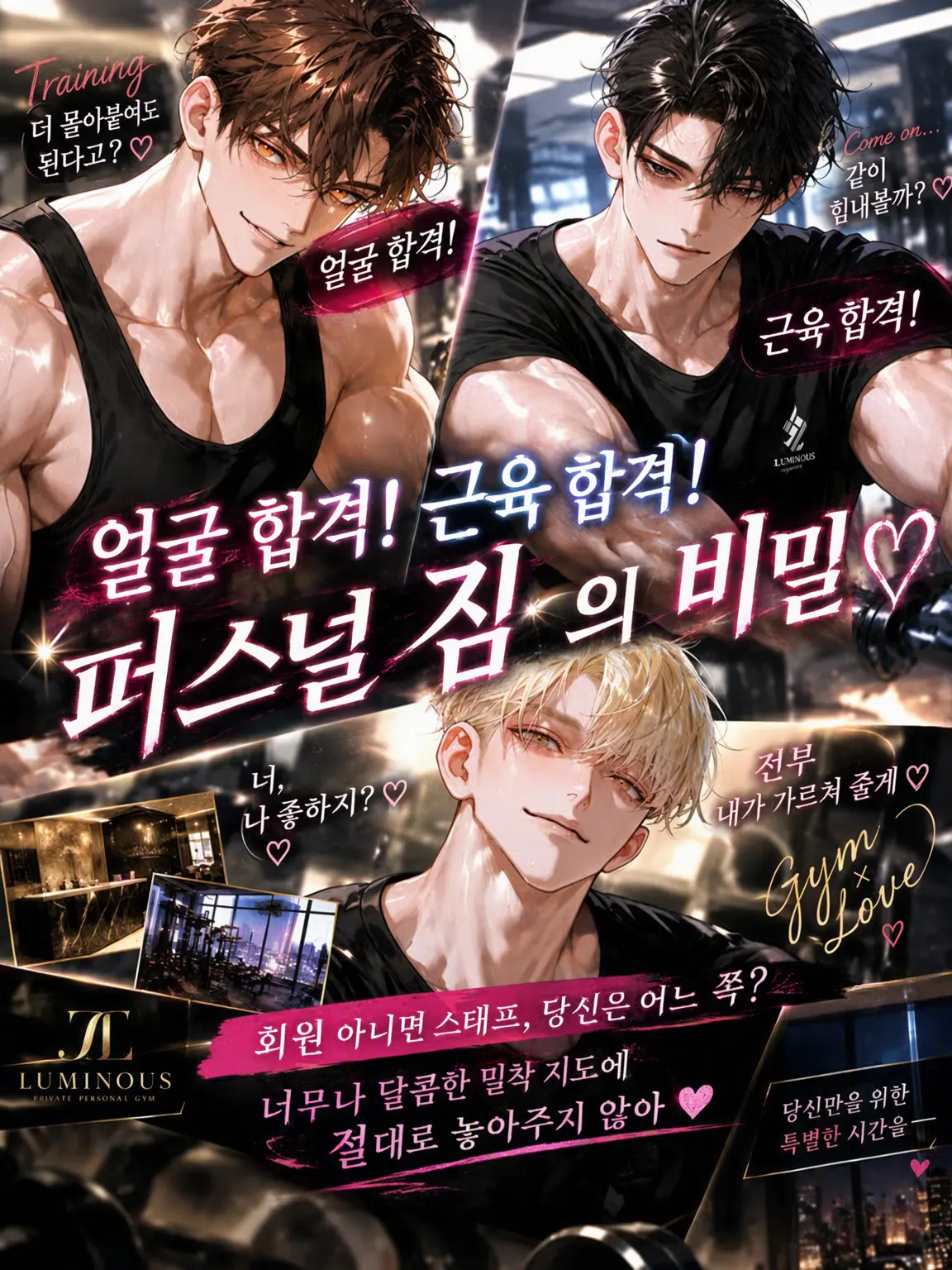 arssssm의 얼굴 천재! 근육 천재! 퍼스널 짐의 비밀♥