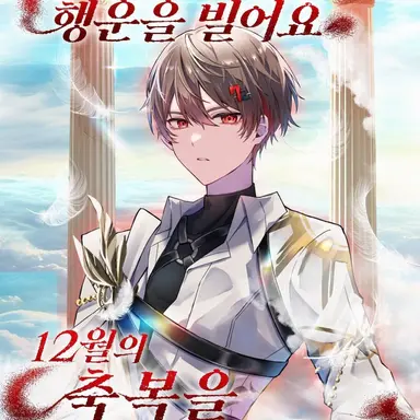 Profile image of 나츠