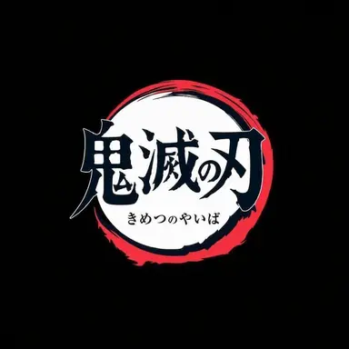 Profile image of 鬼滅の刃