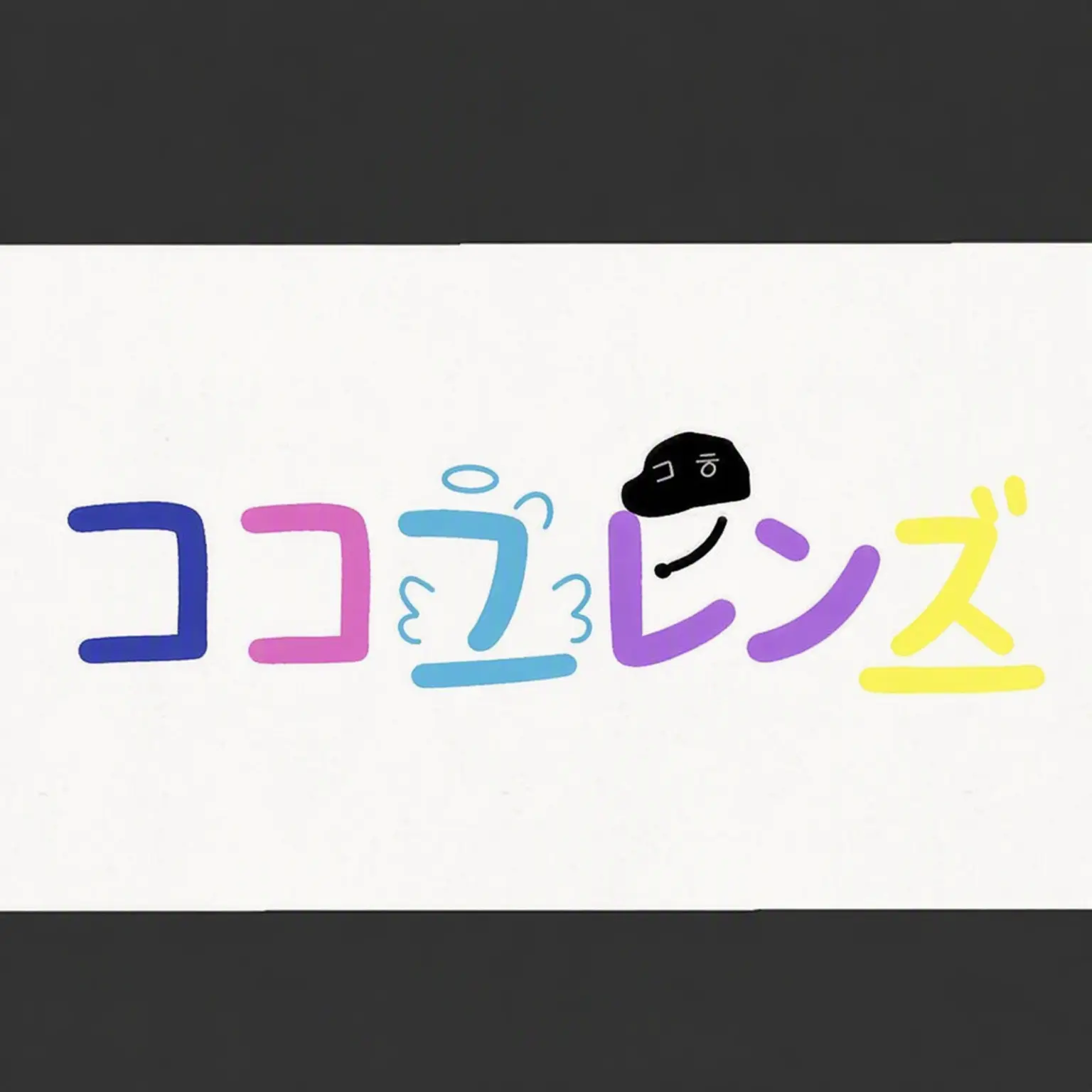 Tecan의 ゴーゴーフレンド +ヨウ