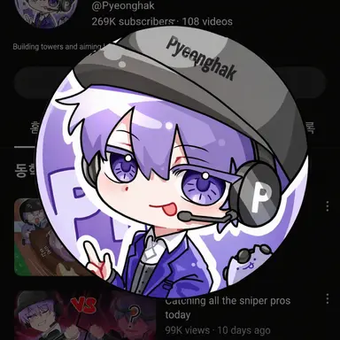 Profile image of Pyeonghak