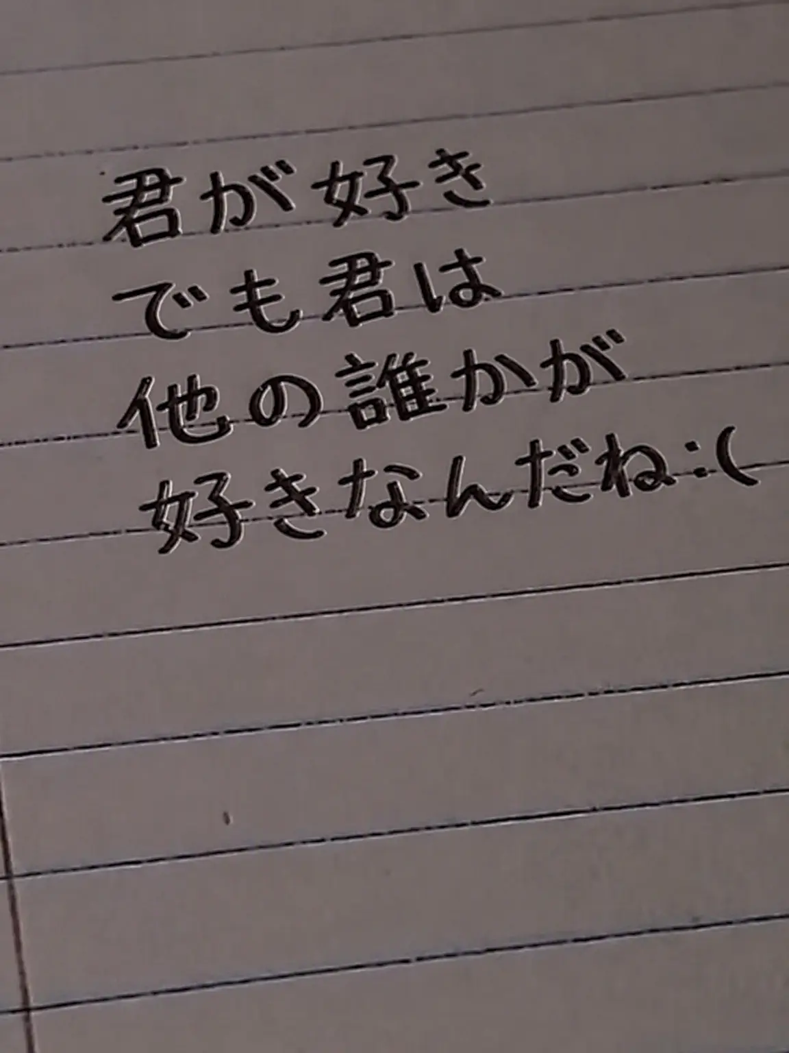 Yumeru_127의 私を好きな彼、私が好きな彼