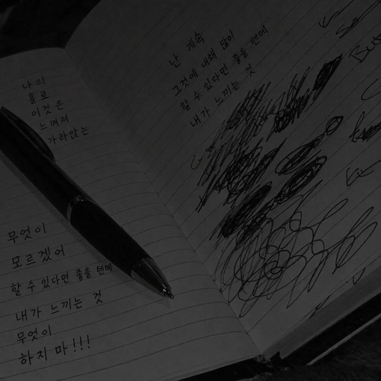 S._.2의 나만의 그이