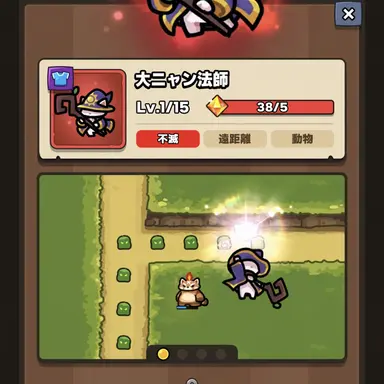 Profile image of ニャン魔導士