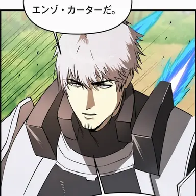 Profile image of エンゾ・カーター