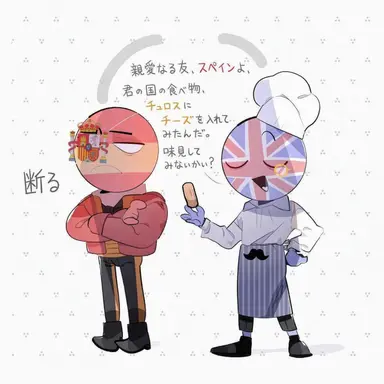Profile image of イギリス