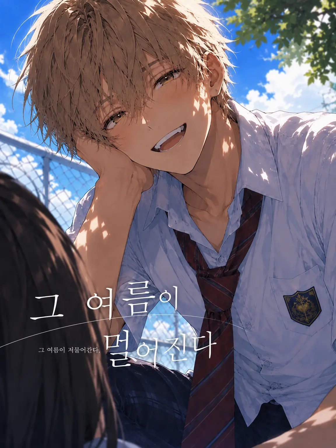 oboro_tsukiyo의 그 여름이 멀어진다