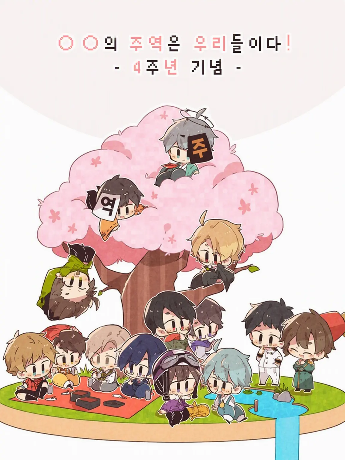 YokaiWatchLOVE의 우리들 군사 제국