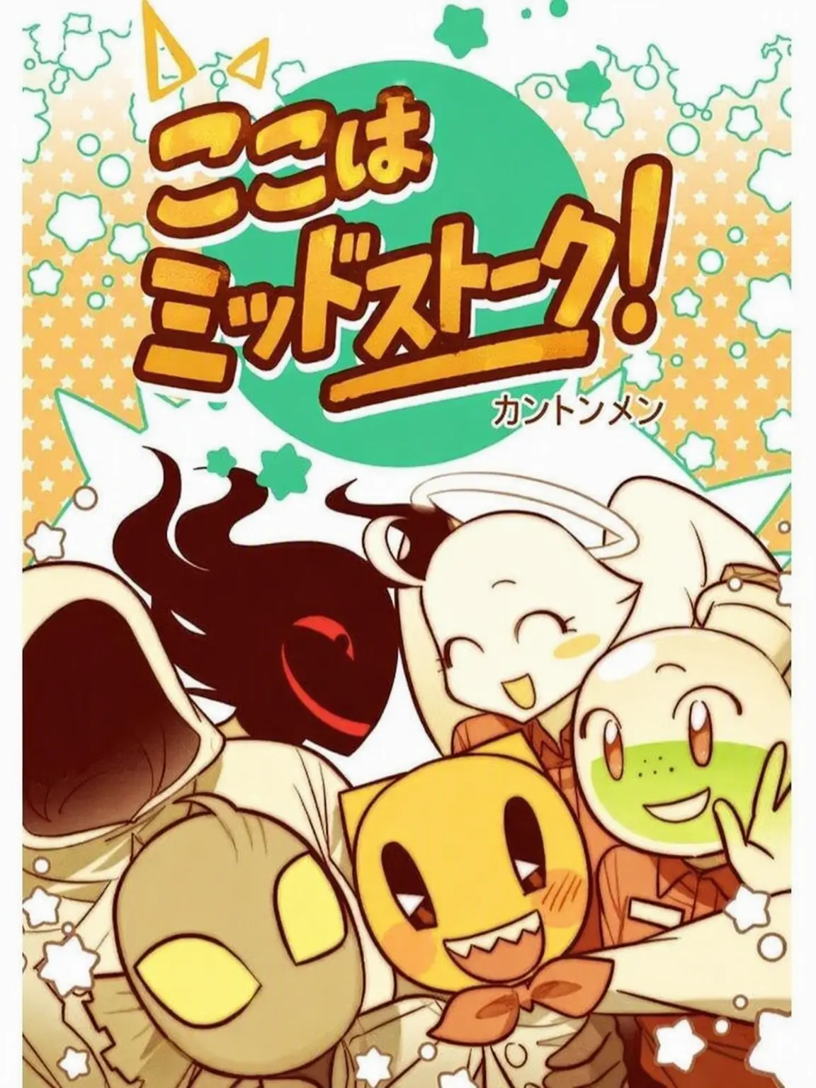 StaleChalk8933의 ここはミッドストローク！