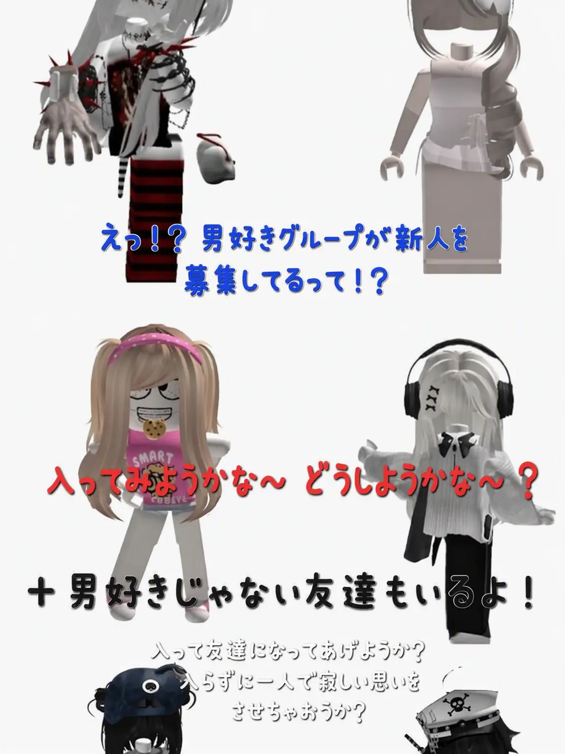 333777의 男狂いズ