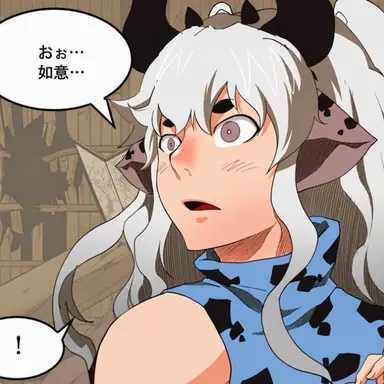 Profile image of 牛魔王