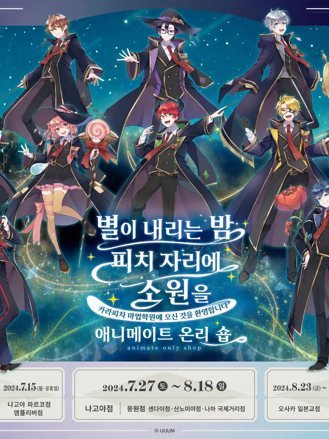 chiken3의 마법 학원~☆彡