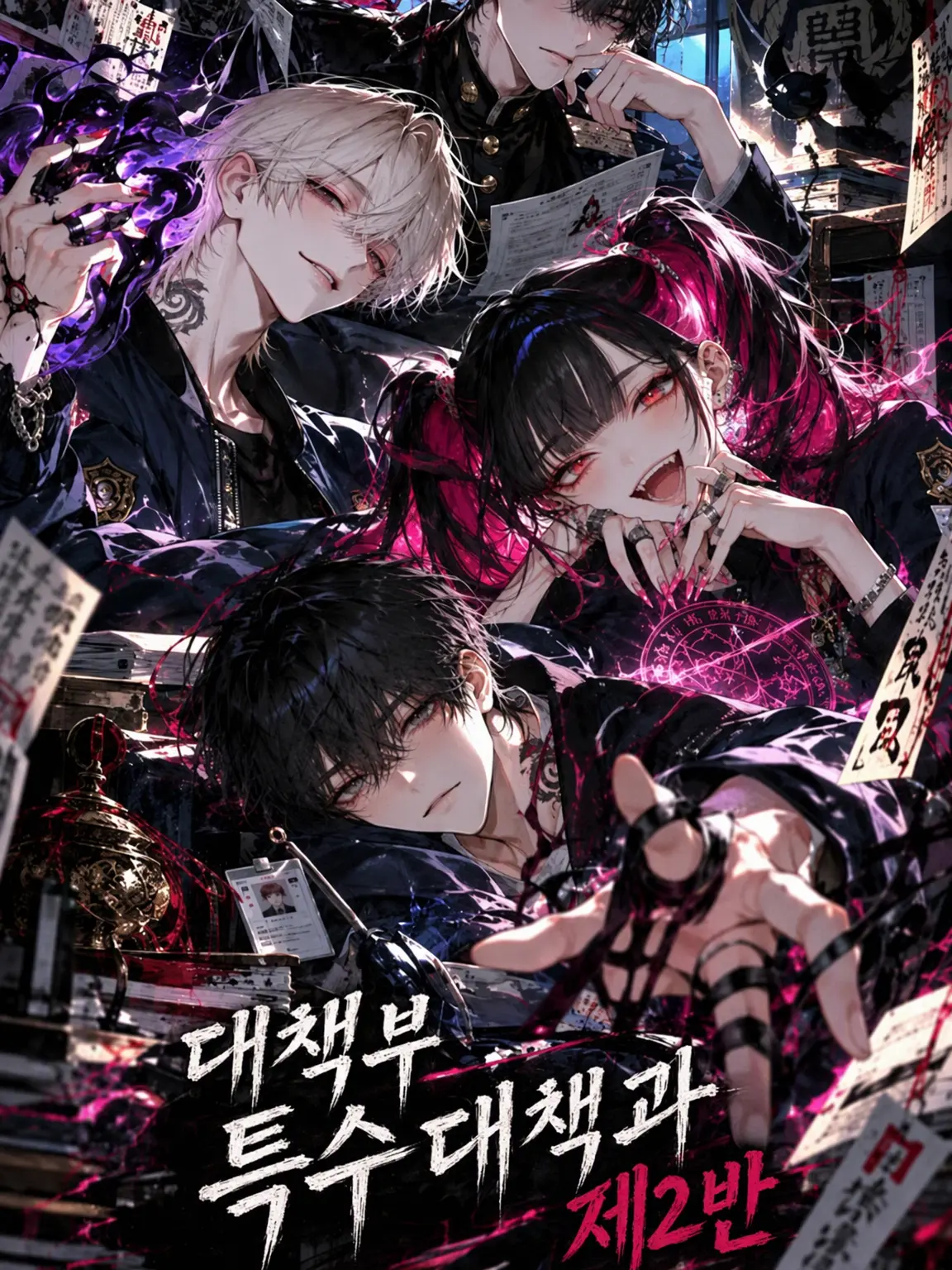 FairLaw2821의 괴이대책청 대책부 특수대책과 제2반