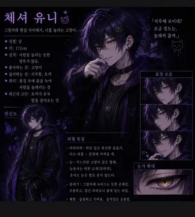 Profile image of 체셔
