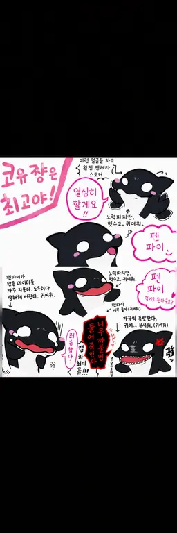 Profile image of 범고래