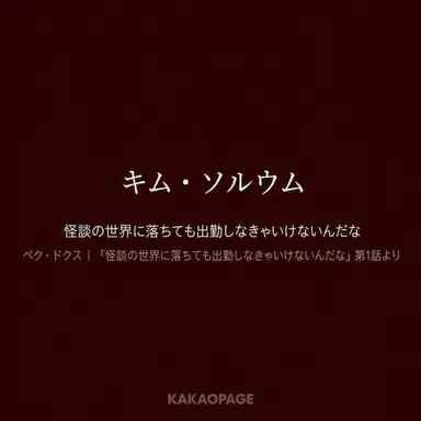 Profile image of キム・ソルウム