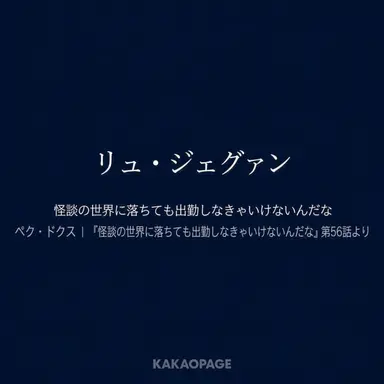 Profile image of リュ・ジェグァン