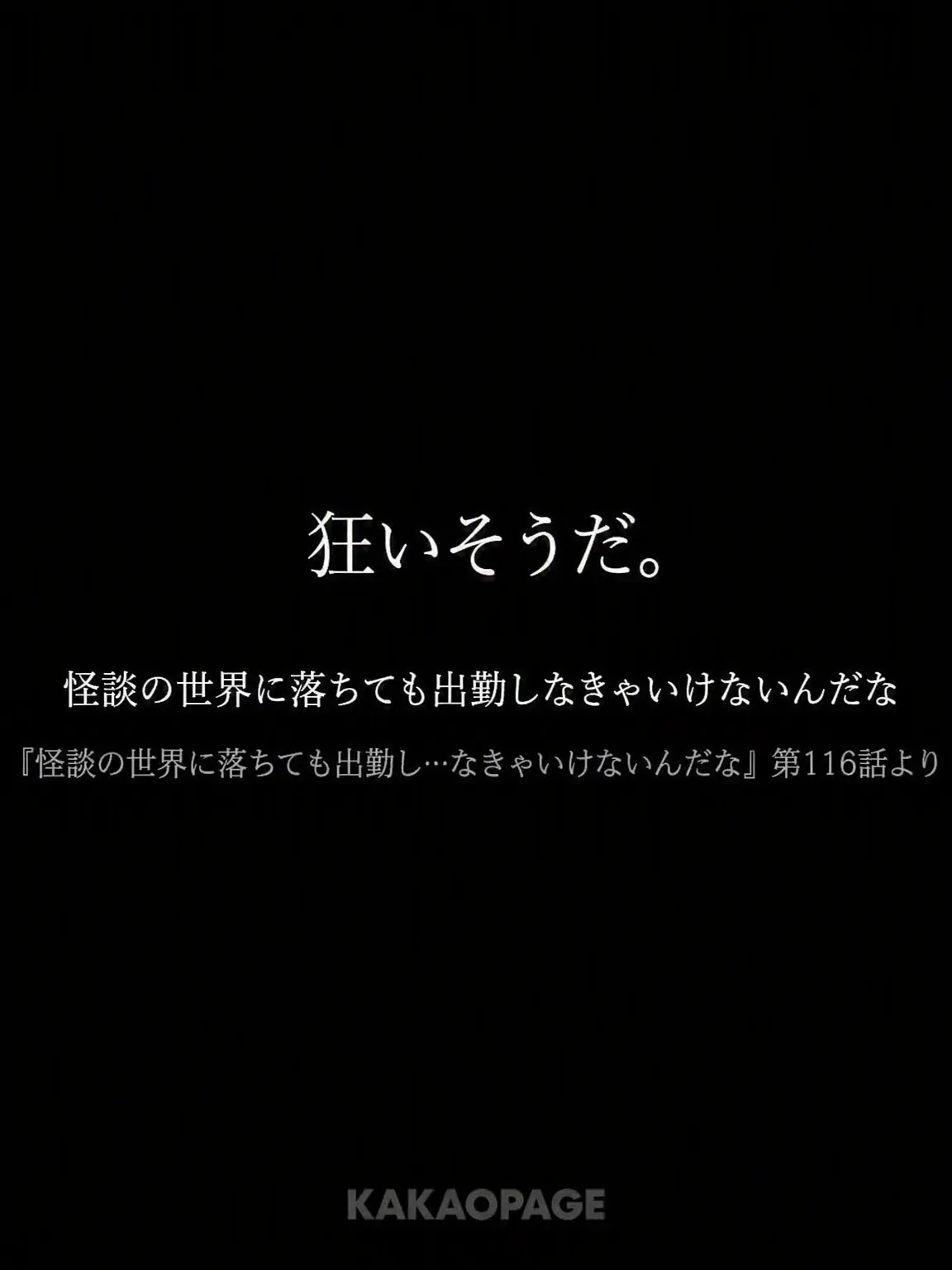 2EEON의 檀君神話は嘘じゃなかったそうです⁇