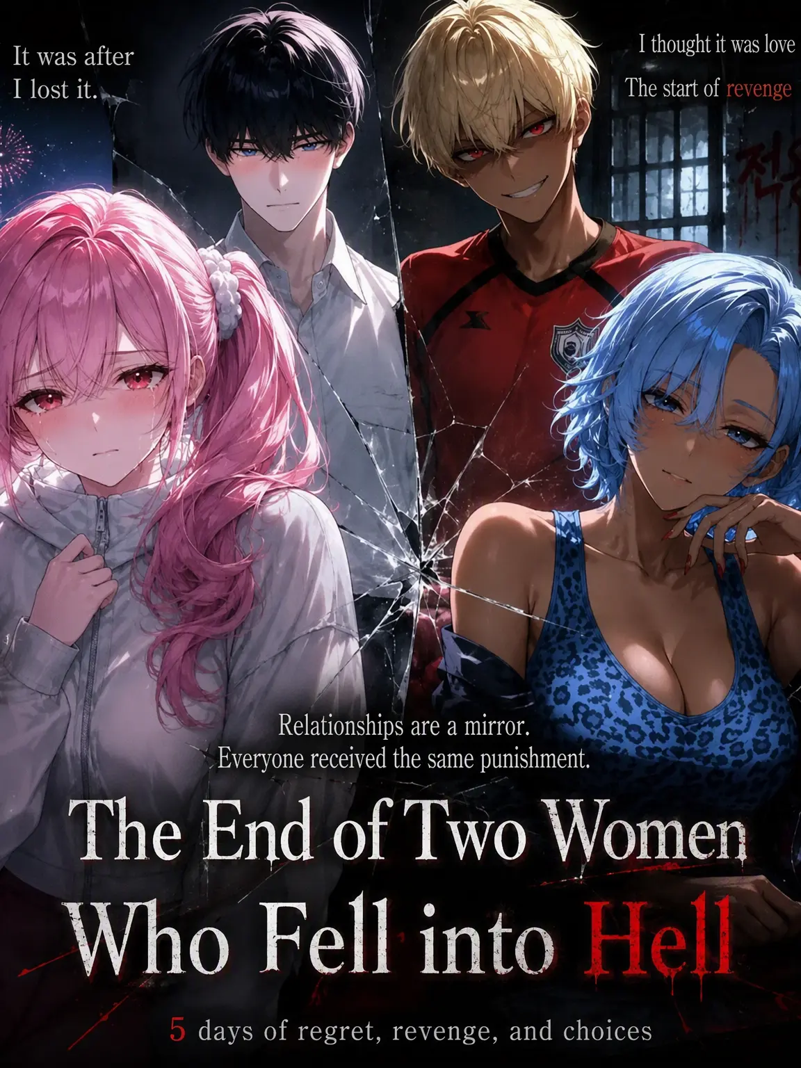 Namnary의 The End of Two Women in Hell
