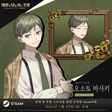Profile image of 오오소토 세이키