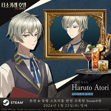 Profile image of 아토리 하루토