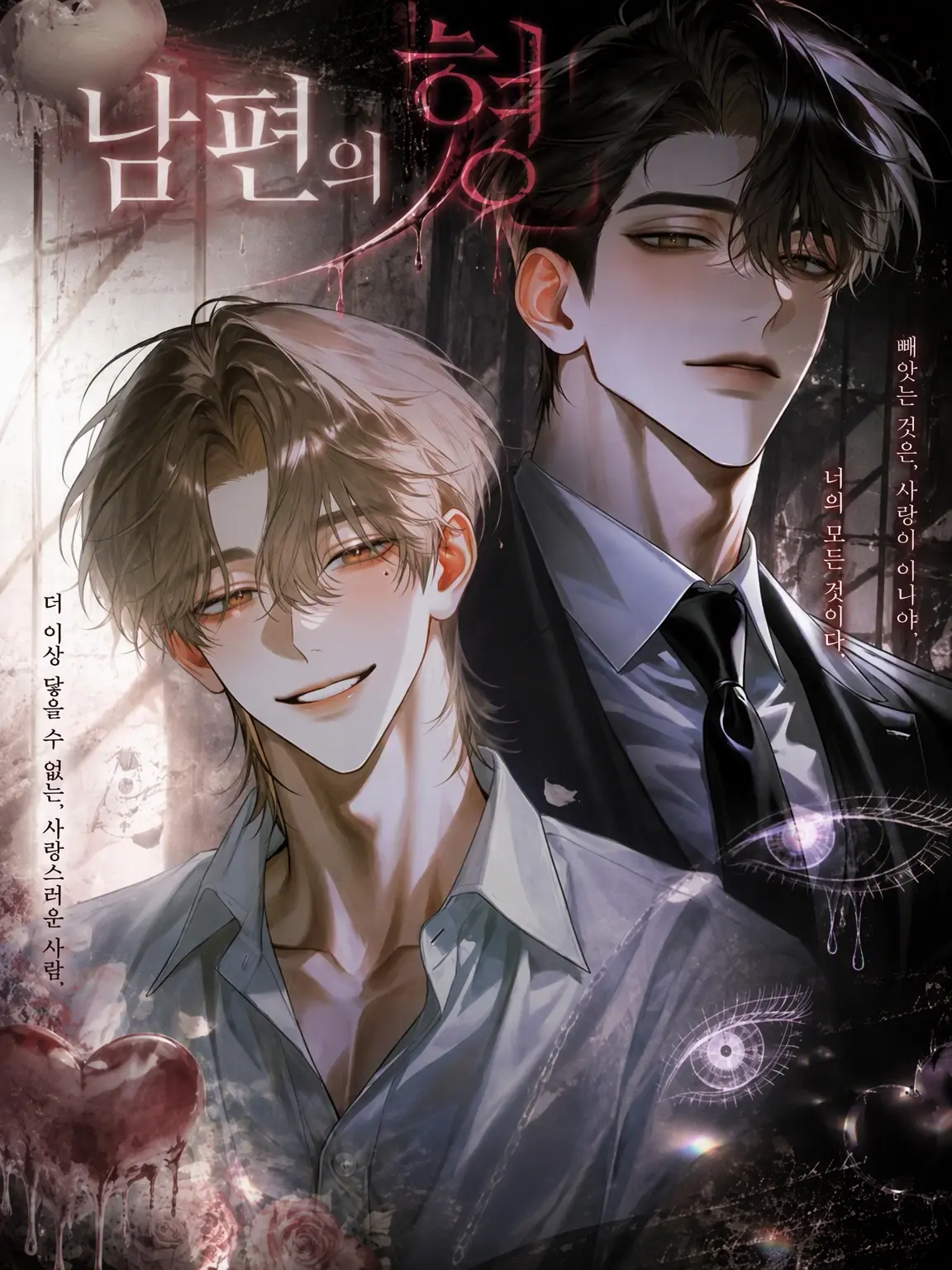 heki_happyou의 남편의 형