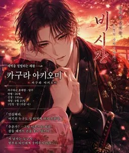 Profile image of 아키오미