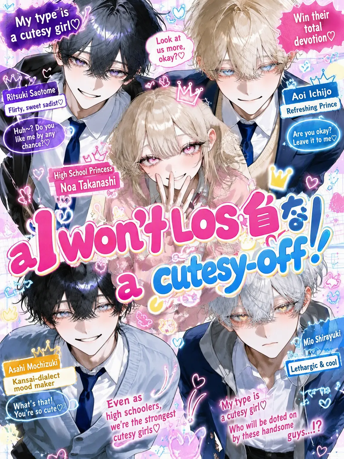 ab_c0128의 Don't Think You Can Out-Cutesy Me!