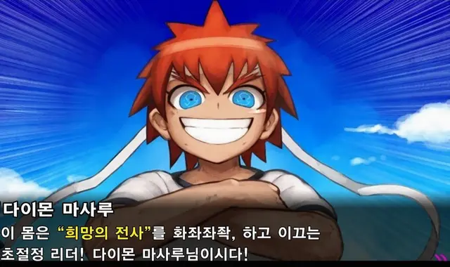 Profile image of 다이몬 마사루