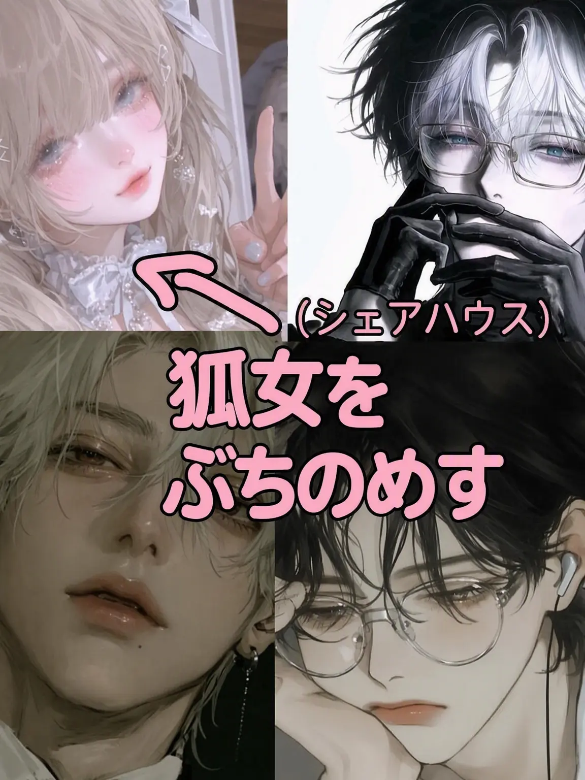 miro_miro의 シェアハウスの狐女