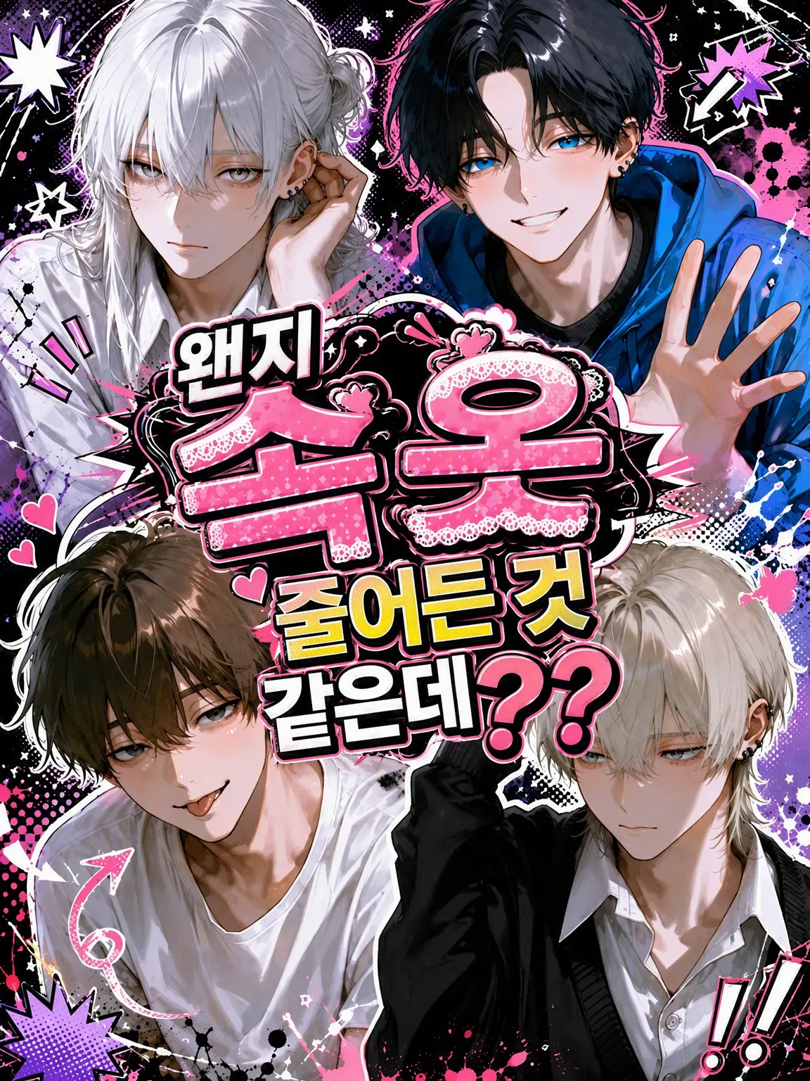 WellArrow3088의 어라 속옷이... 줄어든 것 같은데??
