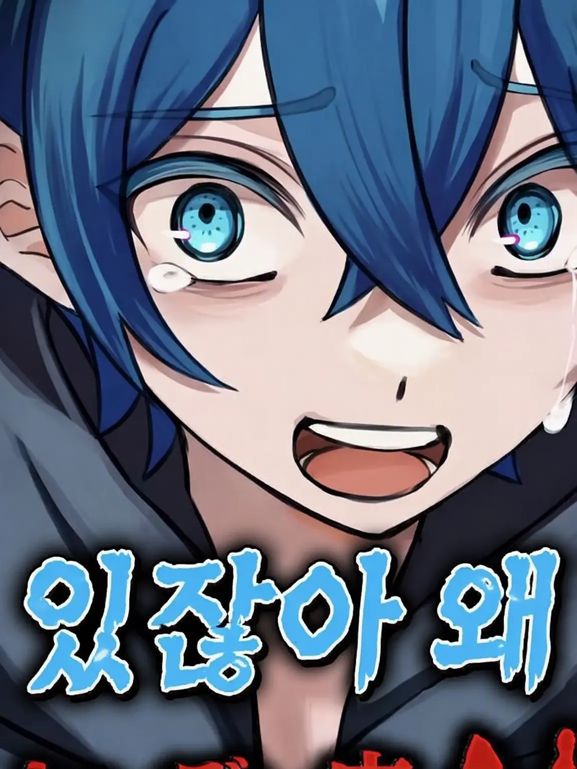ui1122122의 치구사 군과 사귀면…♡?