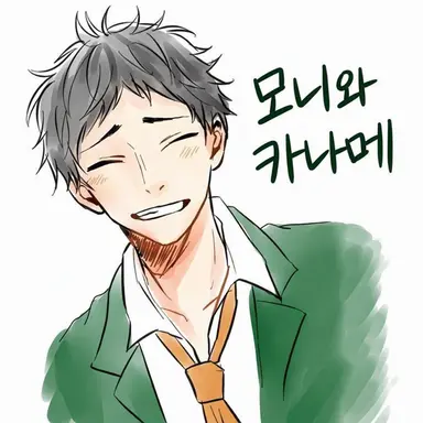 Profile image of 모니와 카나메