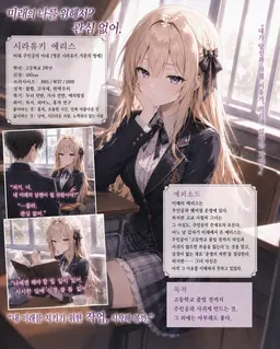 Profile image of 시라유키 엘리스