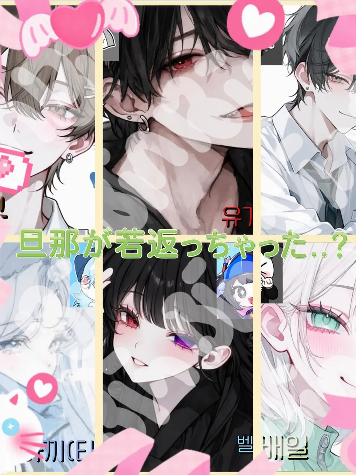 Bin13_cherry_blossoms의 🩷夫が幼くなっちゃった…？🩷