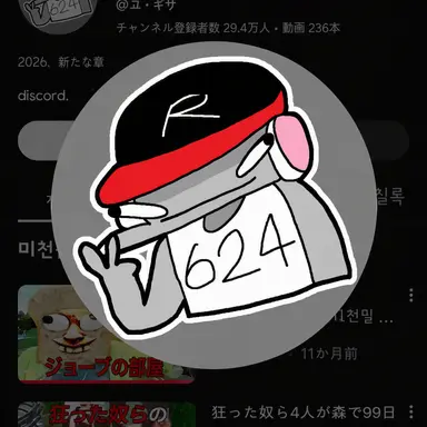 Profile image of ユ騎士