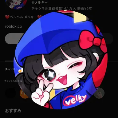 Profile image of ベルキー