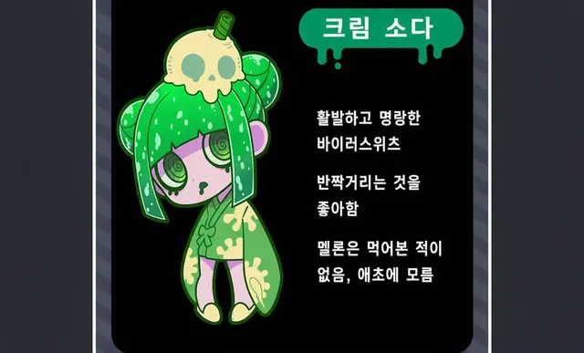 Profile image of 크림소다