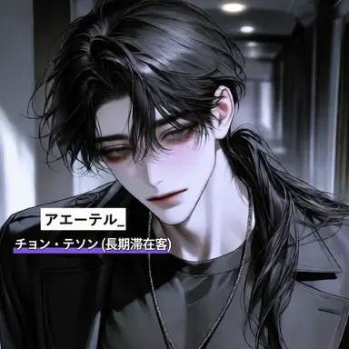 Profile image of チョン・テソン